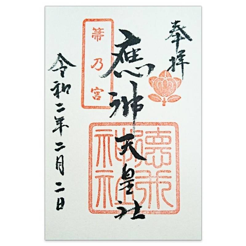 徳井神社,兵庫県神戸市灘区大和町4-5-5