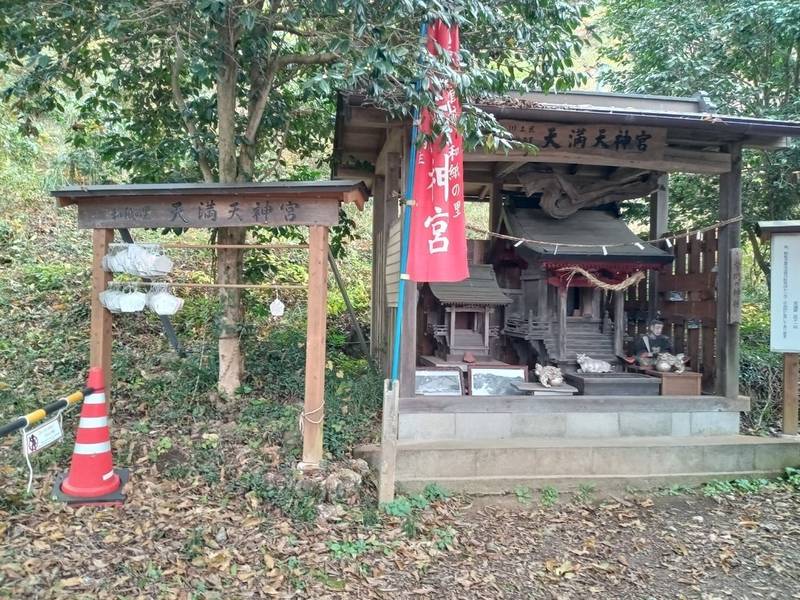 天満天神宮,埼玉県秩父郡東秩父村御堂