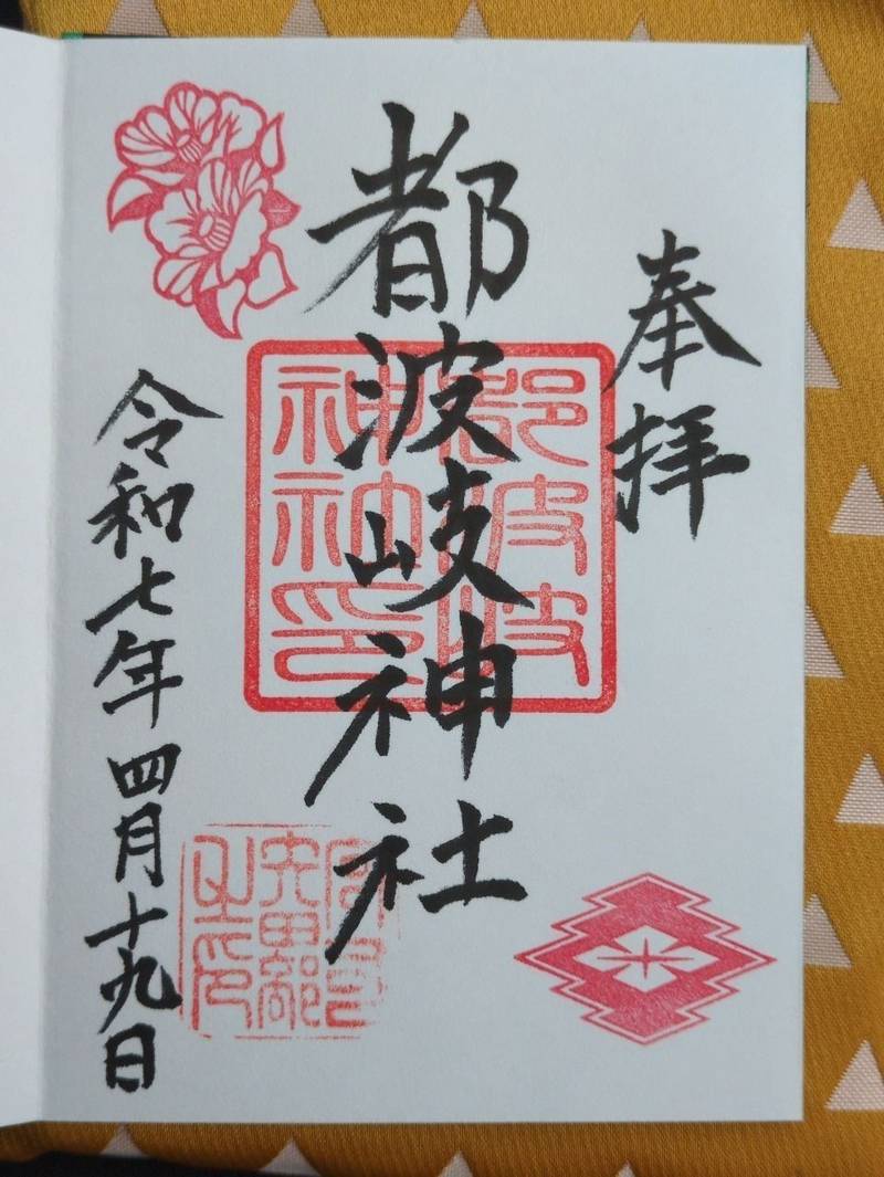 都波岐神社・須賀神社,新潟県新発田市御幸町1-6-13