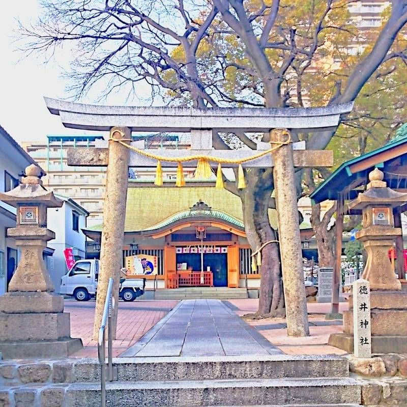 徳井神社,兵庫県神戸市灘区大和町4-5-5