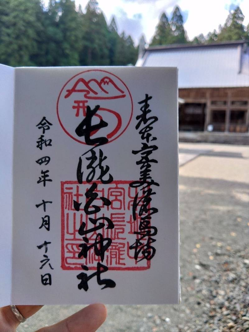 長滝白山神社の御朱印