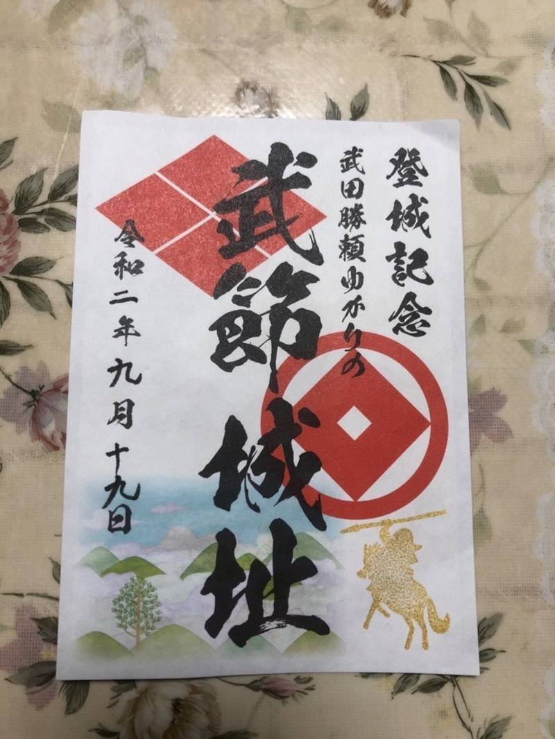 武節城,愛知県豊田市武節町シロ山194