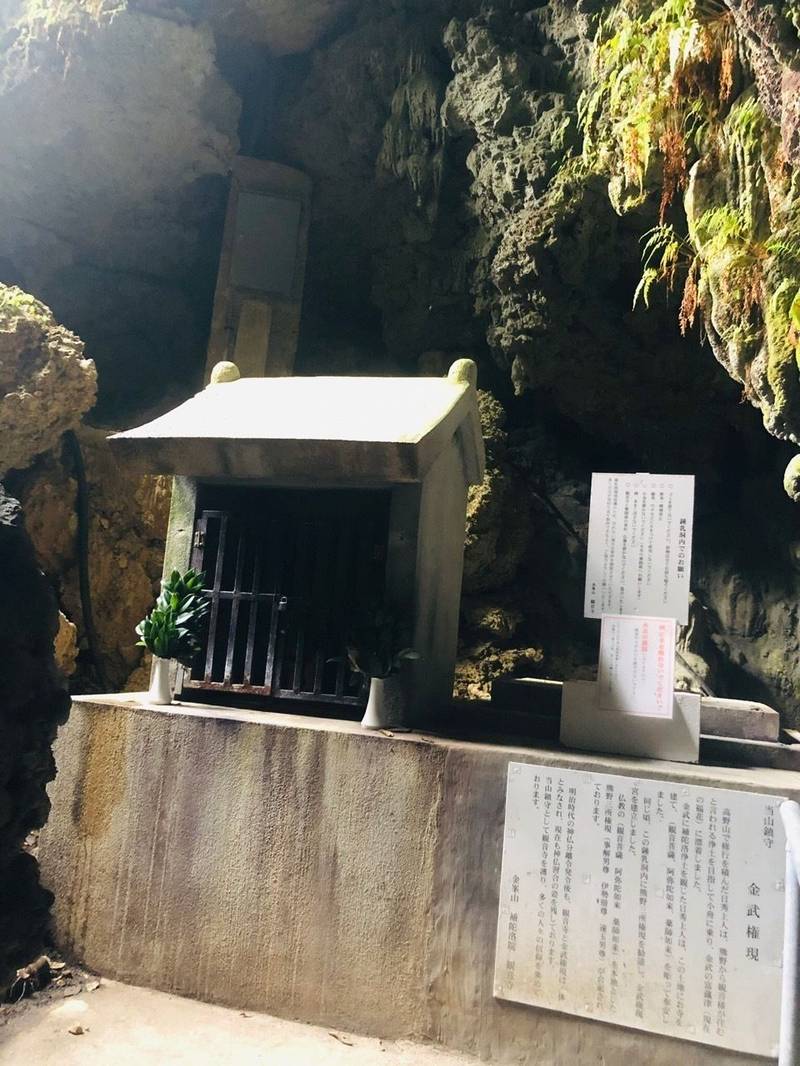 金武観音寺