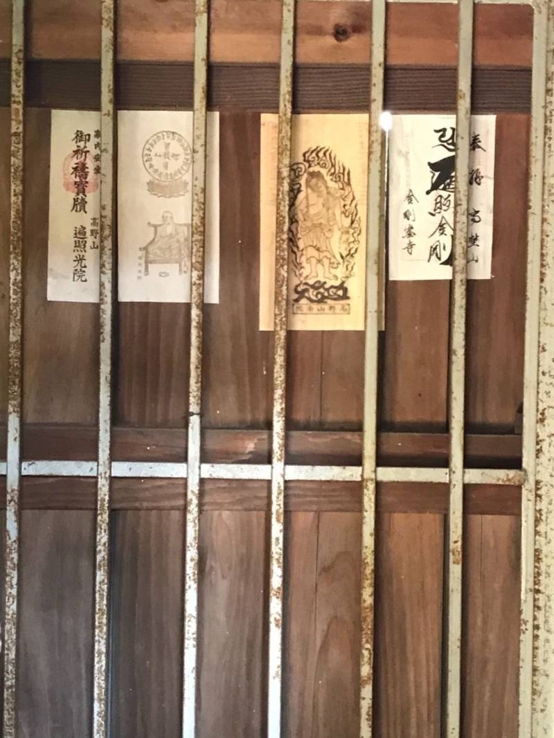 石川不動尊,神奈川県横浜市青葉区新石川2丁目23