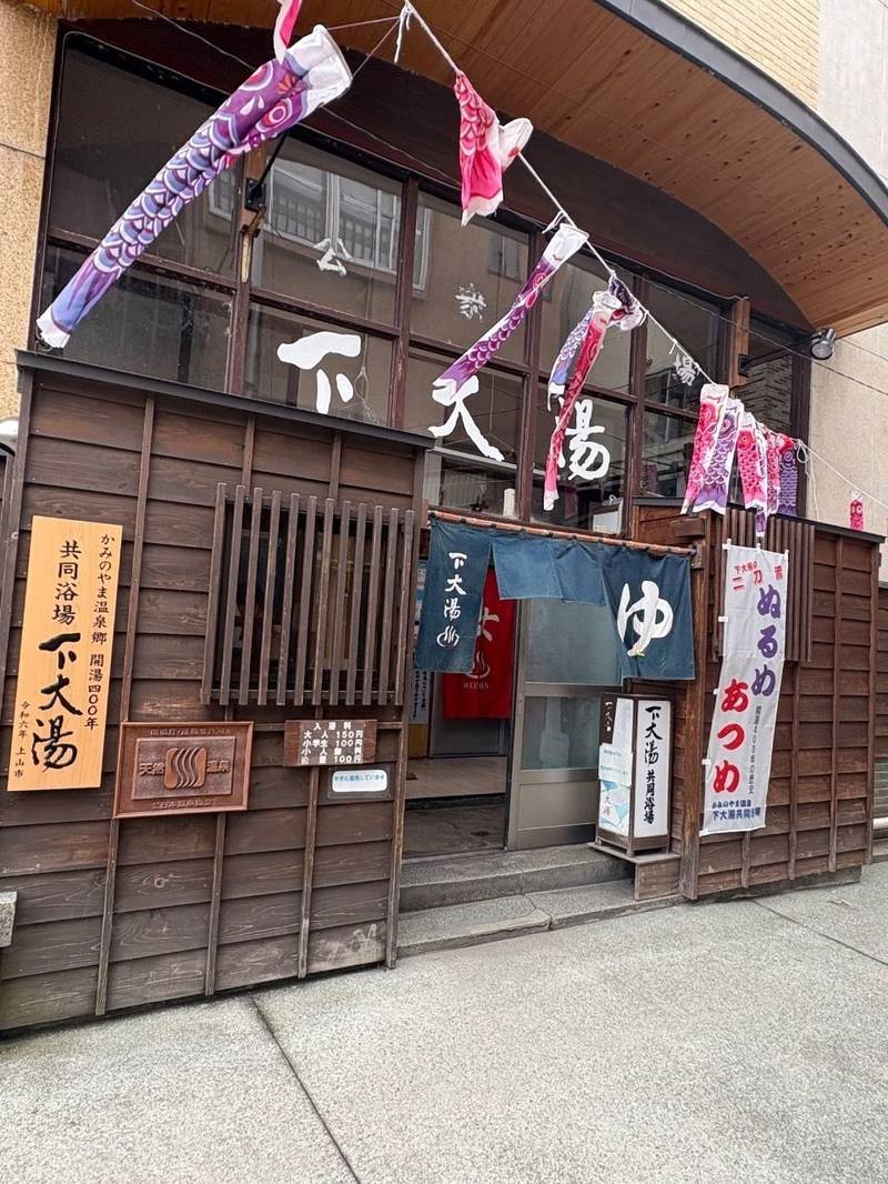 観音寺慈眼院   (上ノ山観音),山形県上山市十日町9-29