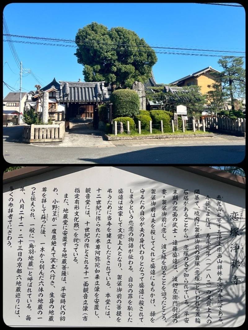 浄禅寺 (鳥羽地蔵),京都府京都市南区上鳥羽岩ノ本町93