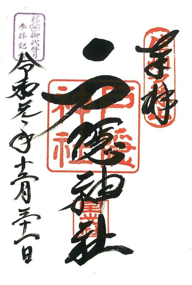 戸隠神社 宝光社,長野県長野市戸隠2110