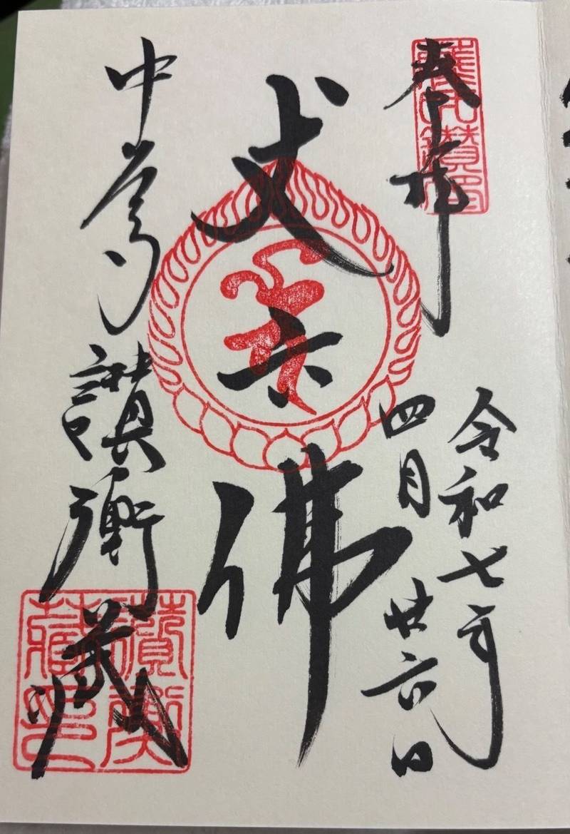 中尊寺 讃衡蔵,岩手県西磐井郡平泉町平泉衣関202