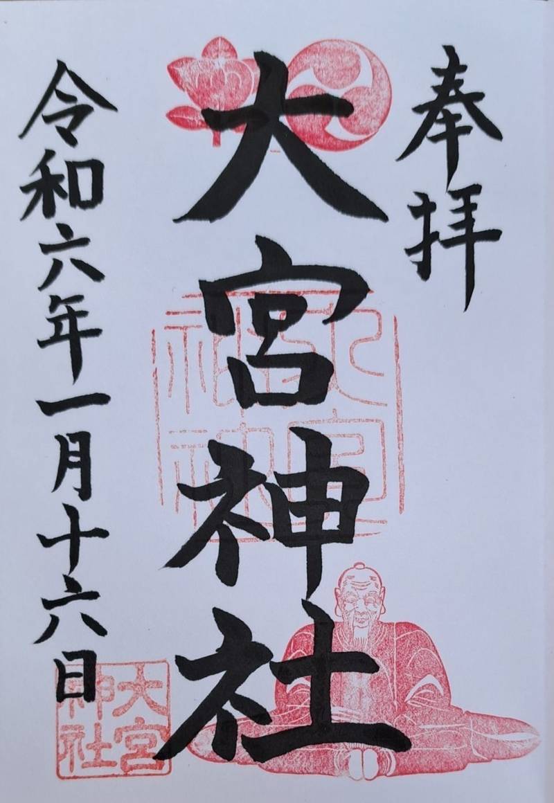 大宮神社,大阪府大阪市旭区大宮3-1-37