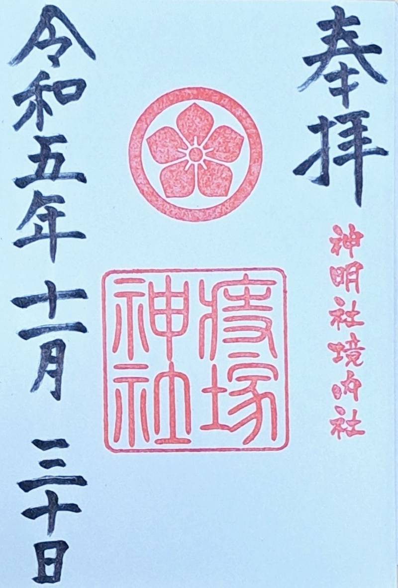 猪子石神明社,愛知県名古屋市名東区神月町602