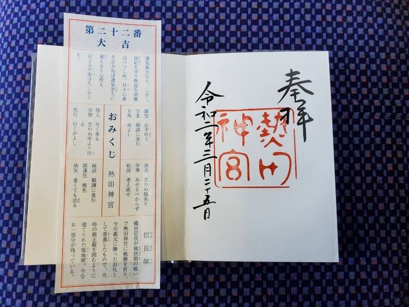 熱田神宮 名古屋市 愛知県 の御朱印 こちらの御朱 By ぷみゃげ Omairi おまいり 熱田神宮 名古屋市 愛知県 の御朱印 こちらの御朱 By ぷみゃげ Omairi おまいり