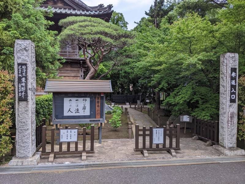 東明寺  (吹上観音),埼玉県和光市白子3-14-13