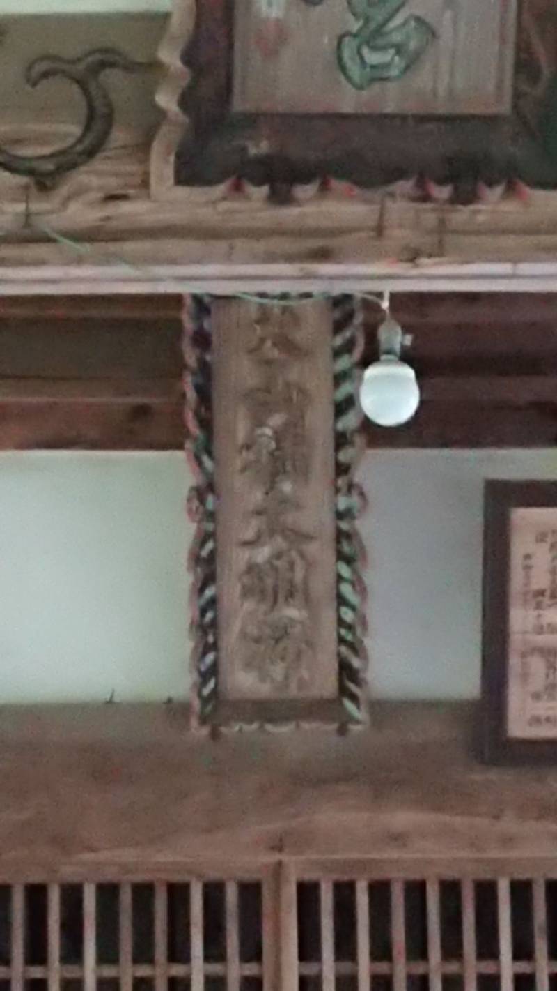 藤縄之森三島神社,愛媛県伊予市中山町中山午170-1