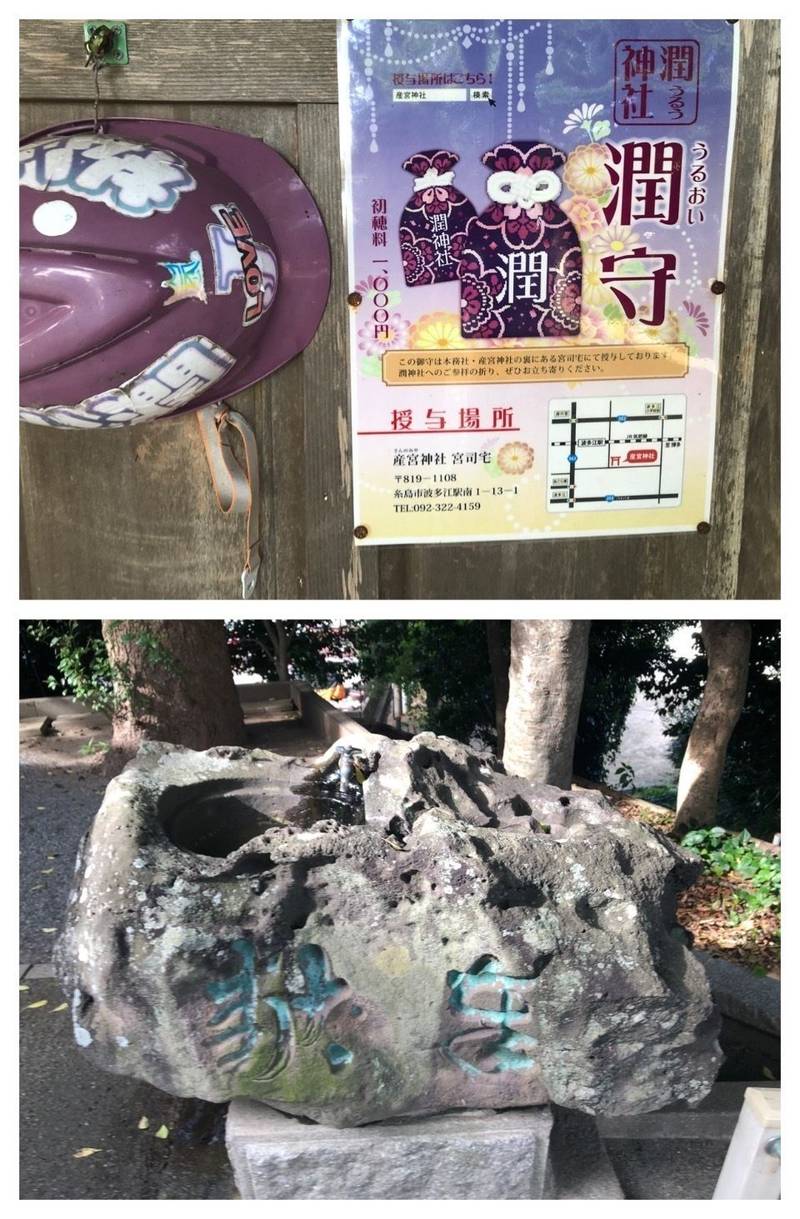 潤神社,福岡県糸島市潤３丁目５−３０