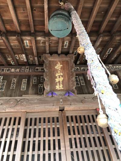 寺山神社,見どころ,you
