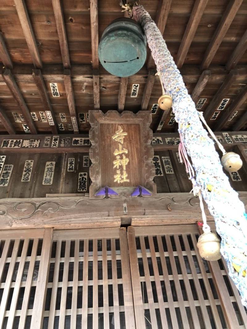 寺山神社,神奈川県小田原市根府川95ｰ1