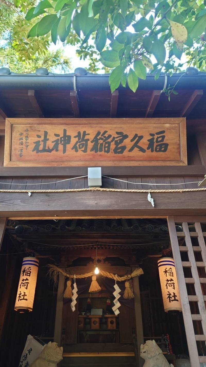 多太神社,石川県小松市上本折町72