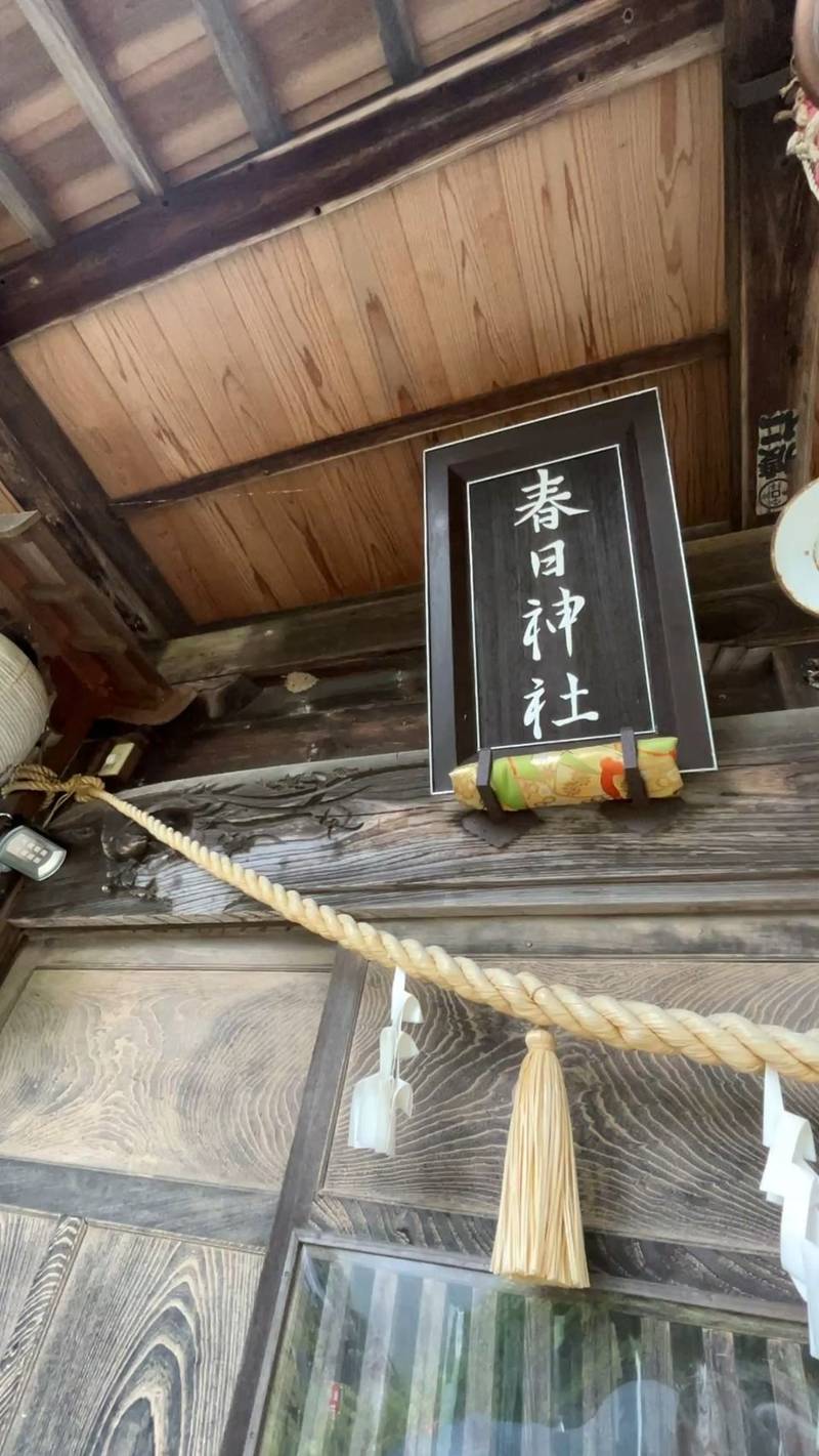 岡部春日神社,福島県福島市岡部字新山2番地