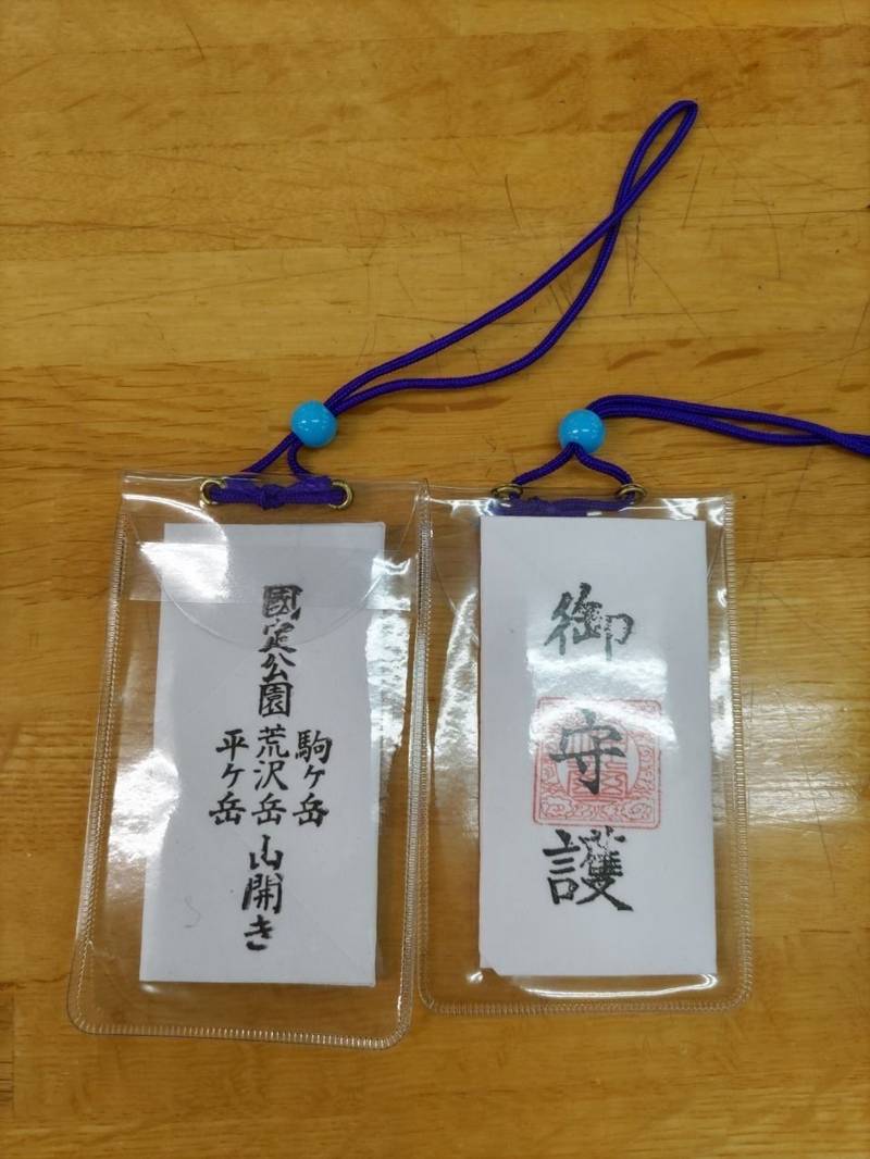 越後駒ヶ岳,新潟県南魚沼市