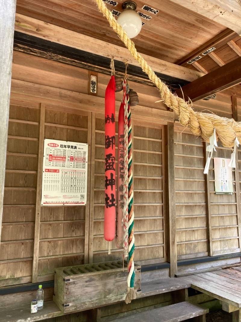御霊神社,福島県いわき市鹿島町久保木船17
