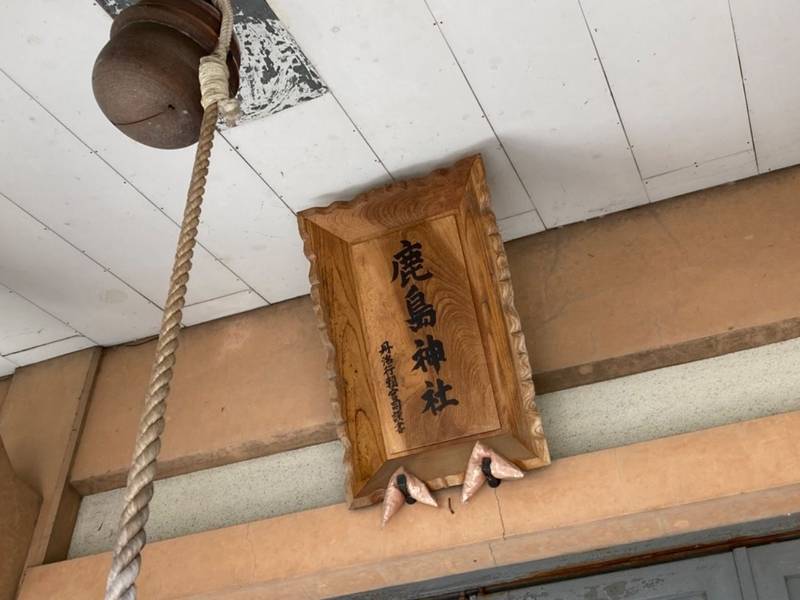 鹿島神社 (鳥谷野),福島県福島市鳥谷野宮畑8.9.10