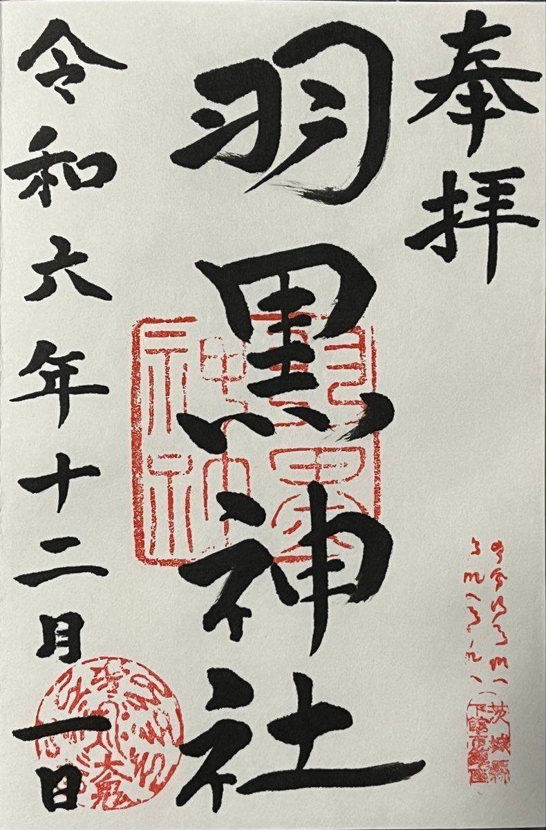 下館羽黒神社,茨城県筑西市甲37