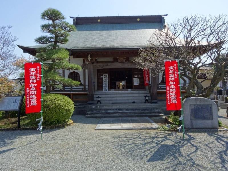 光明山 薬王寺,神奈川県平塚市纏466