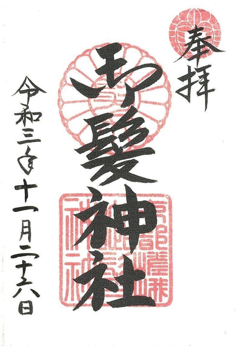 御髪神社,京都府京都市右京区嵯峨小倉山田淵山町１０−２