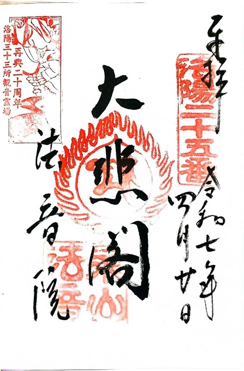 法音院,京都府京都市東山区泉涌寺山内町３０