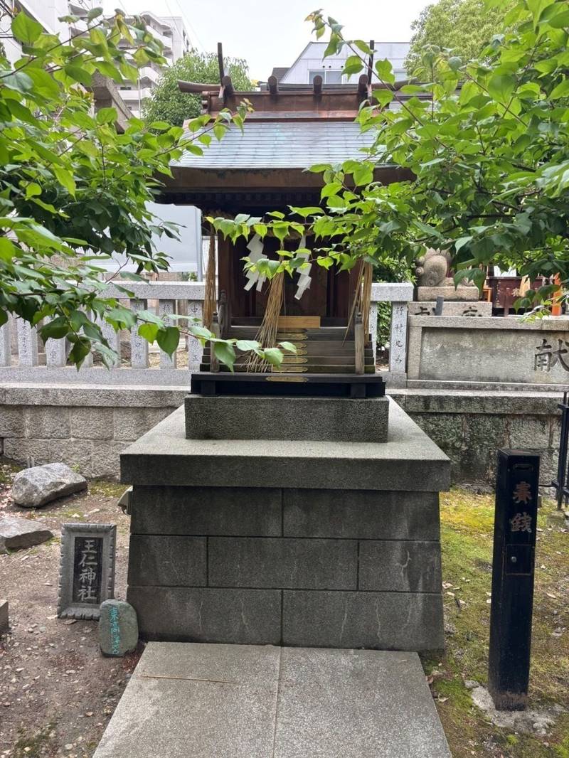 王仁神社,大阪府大阪市天王寺区東高津町4-8