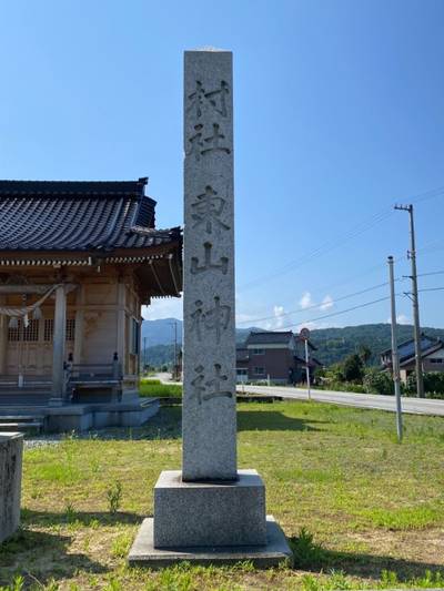 東山神社,見どころ,チャンシル