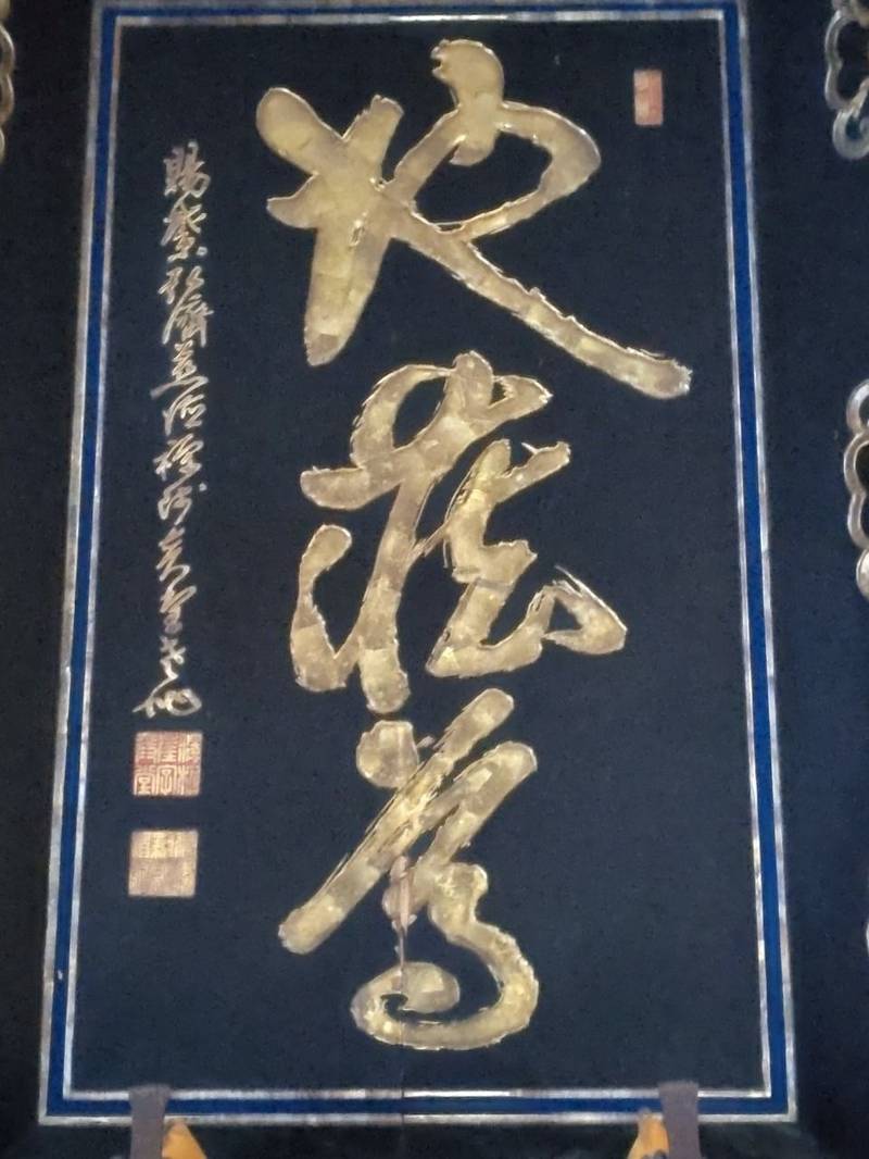 恵眼寺,石川県七尾市小島町リ2-159