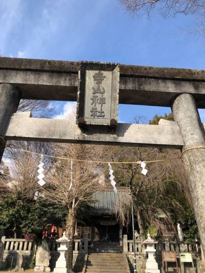 寺山神社,見どころ,you