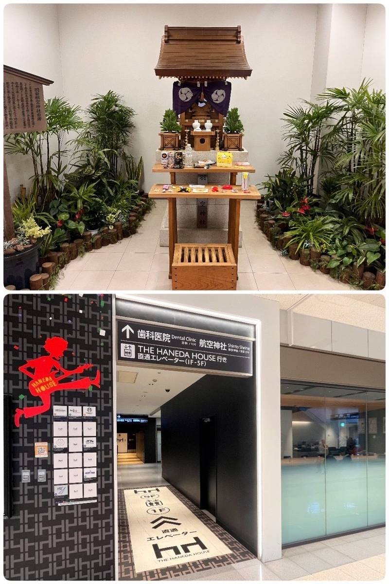 羽田航空神社,東京都大田区羽田空港３丁目３−２