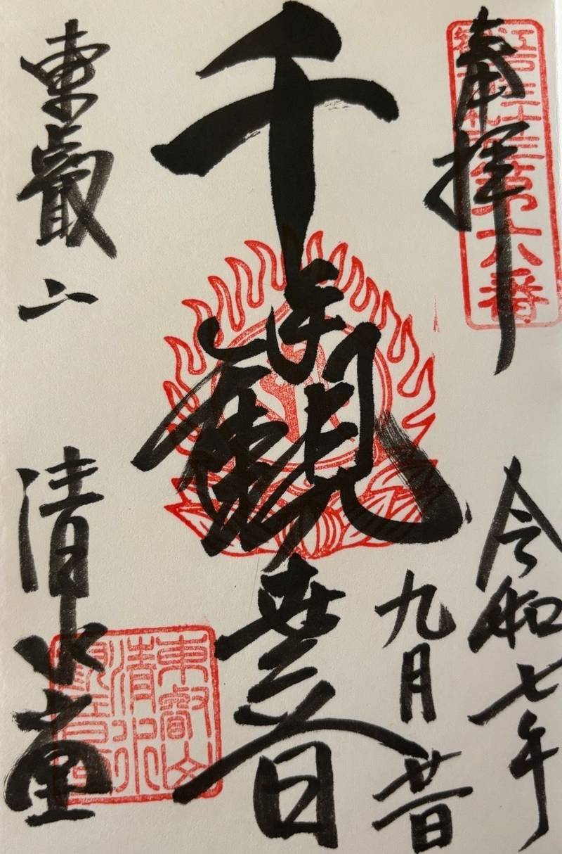 寛永寺 清水観音堂,東京都台東区上野公園1-29