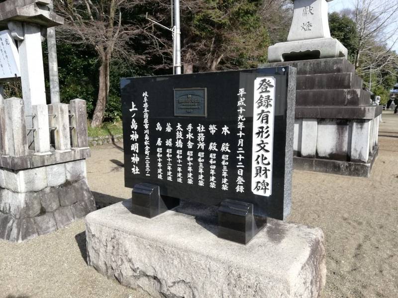 上ノ島神明神社,岐阜県各務原市川島松倉町2232-1