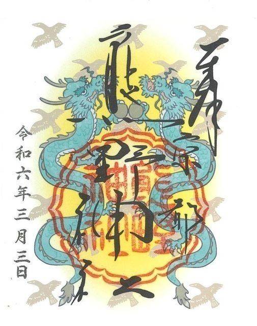 京都熊野神社,京都府京都市左京区聖護院山王町43