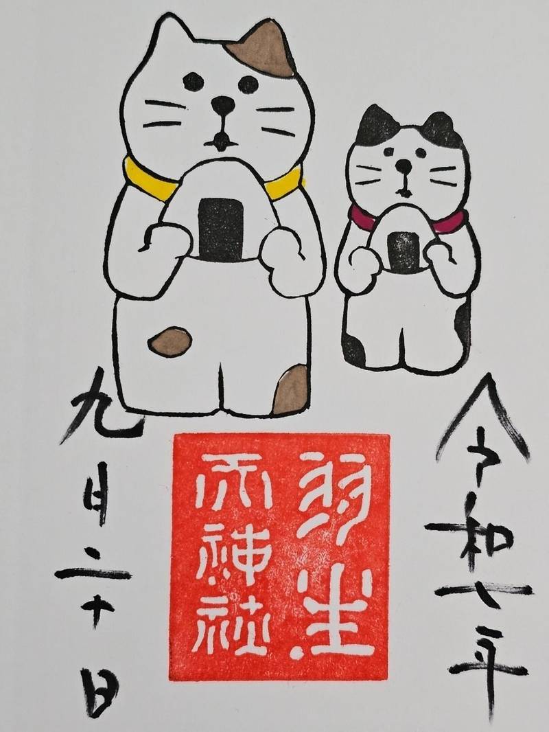羽生天神社,宮城県黒川郡大郷町羽生字天神畑９