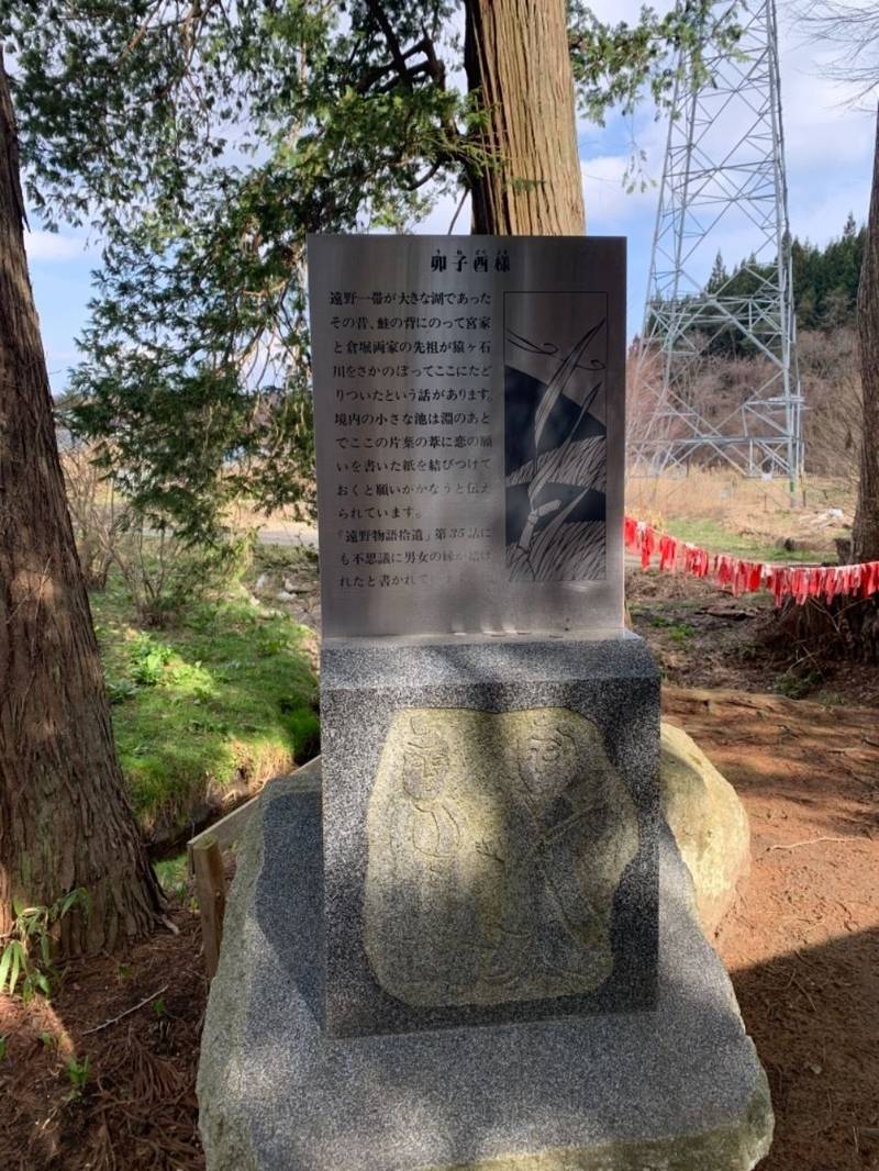 卯子酉様 遠野市 岩手県 Omairi おまいり 卯子酉様 遠野市 岩手県 Omairi おまいり