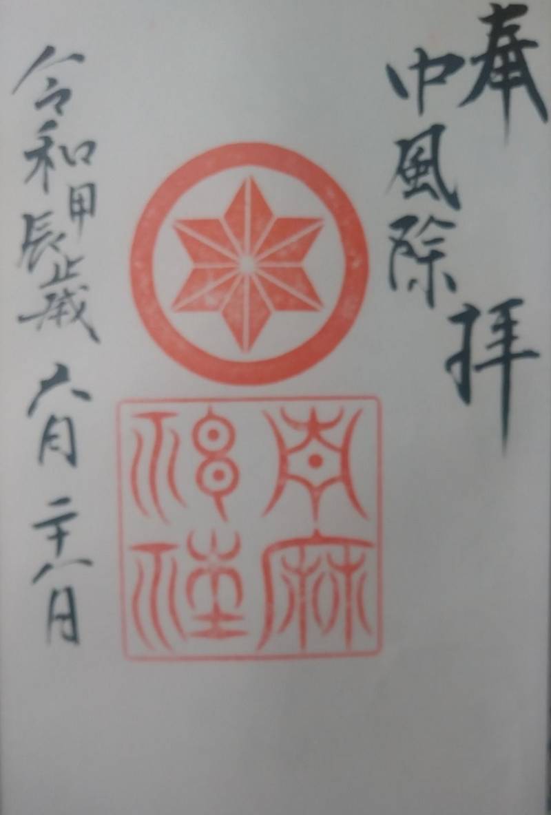 青麻神社,山形県新庄市大字鳥越1224