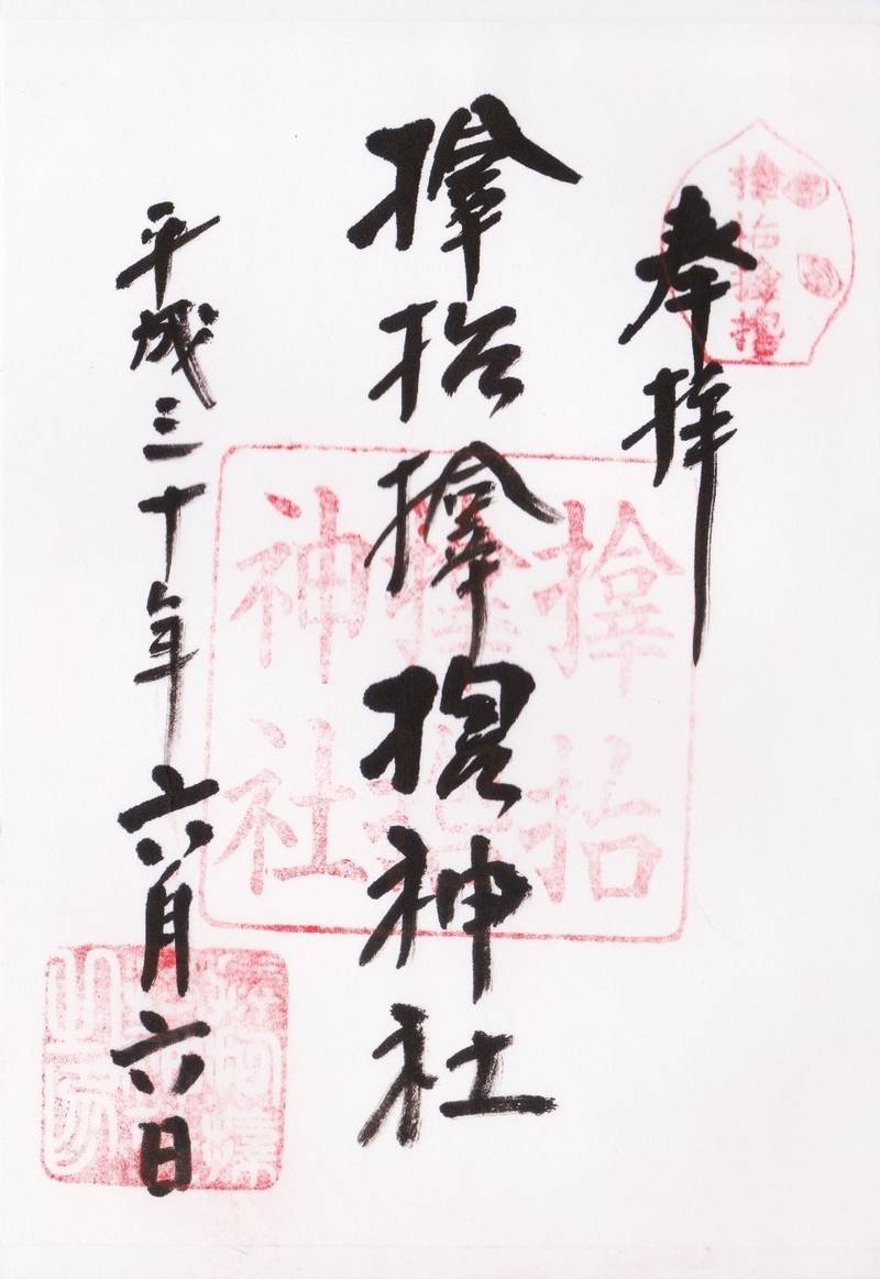 サムハラ神社 大阪市 大阪府 の御朱印 大阪の立売 By なっくん Omairi おまいり サムハラ神社 大阪市 大阪府 の御朱印 大阪の立売 By なっくん Omairi おまいり