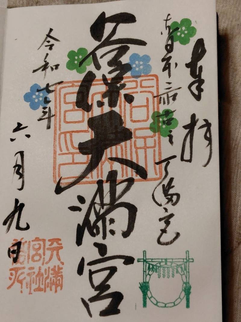 谷保天満宮,東京都国立市谷保5209