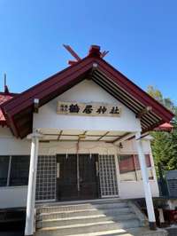阿寒郡鶴居村の御朱印・神社・お寺 人気ランキング2025