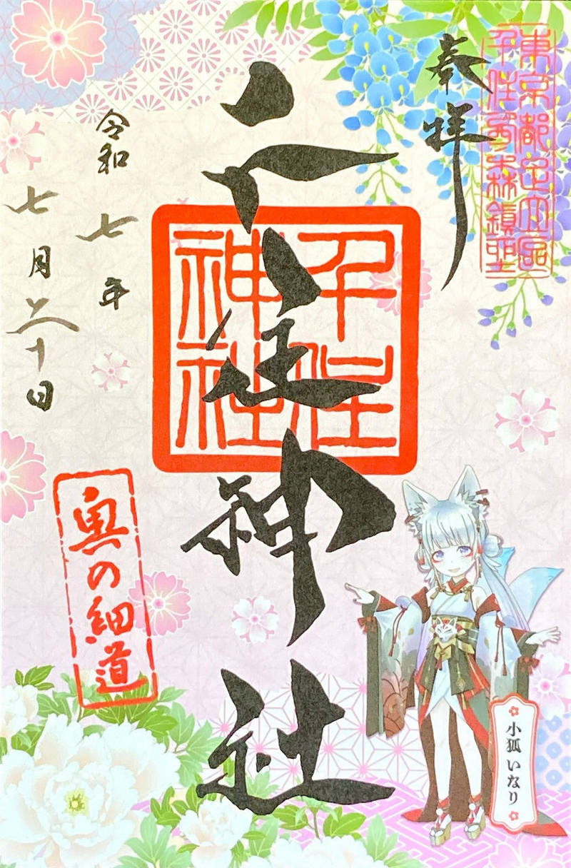千住神社,東京都足立区千住宮元町24-1