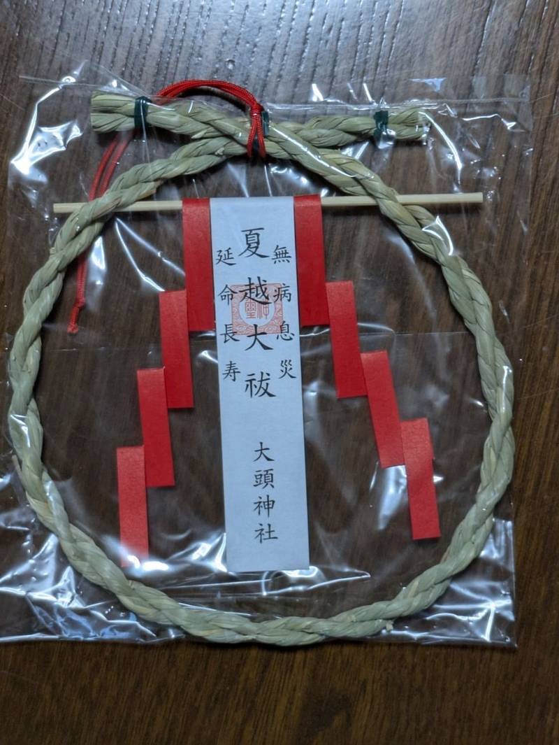 大頭神社,広島県廿日市市大野5357