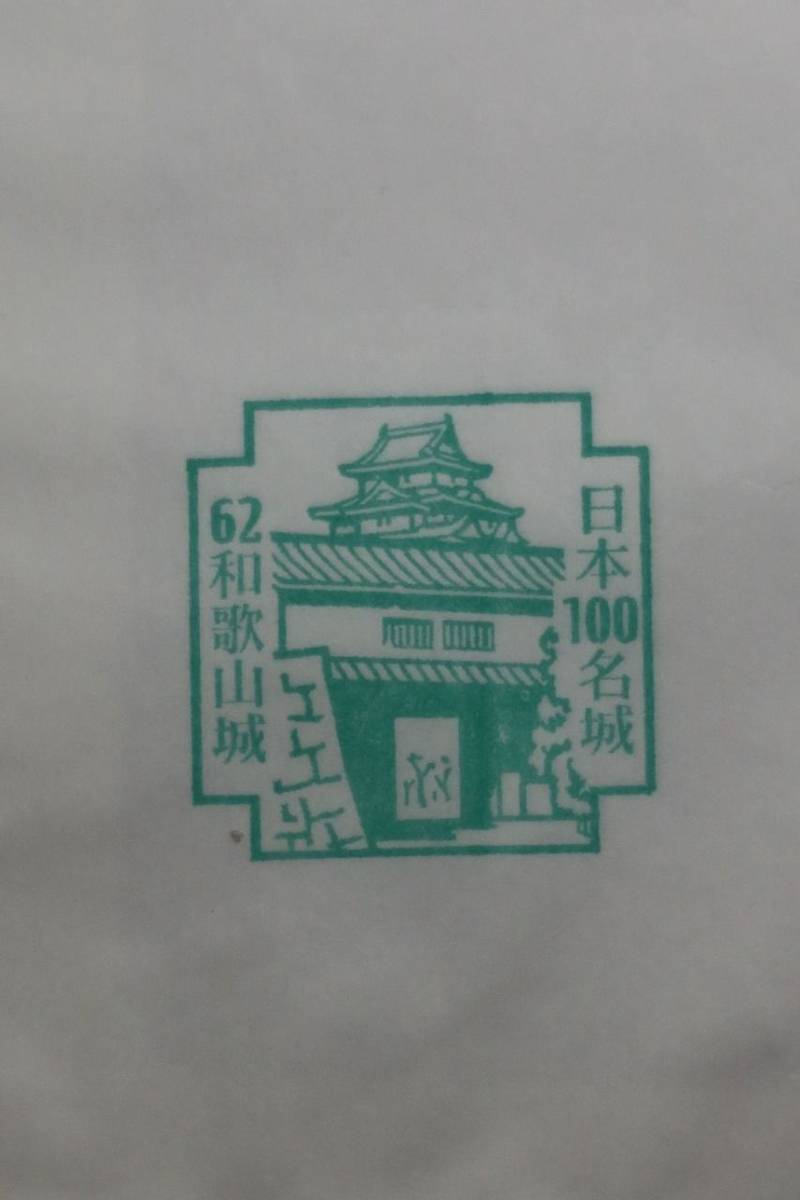 和歌山城,和歌山県和歌山市一番丁3