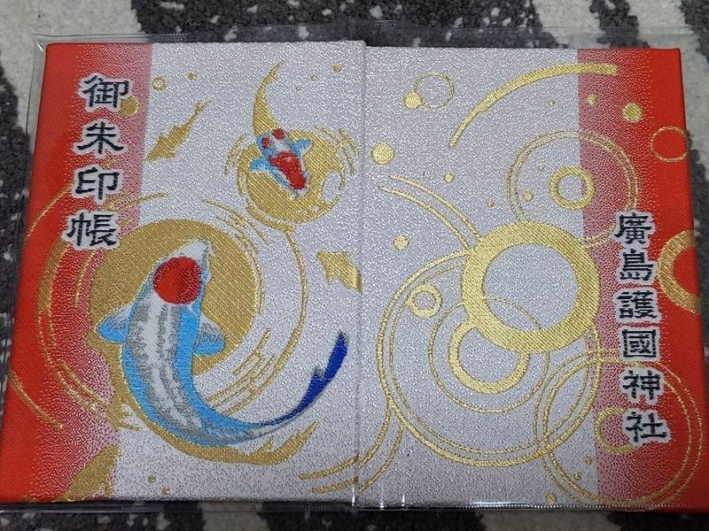 廣島護国神社 御朱印帳 広島市 広島県 Omairi おまいり 廣島護国神社 御朱印帳 広島市 広島県 Omairi おまいり