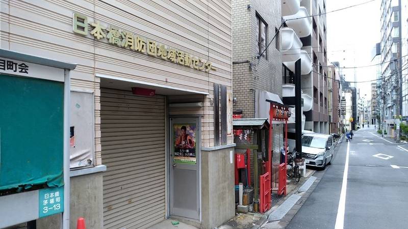 純子稲荷神社,東京都中央区日本橋茅場町3-13-6