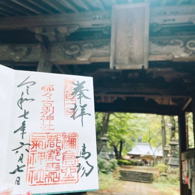 都都古和氣神社   (馬場明神),福島県東白川郡棚倉町棚倉字馬場39