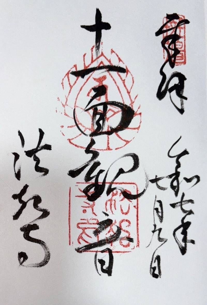 法起寺,奈良県生駒郡斑鳩町岡本1873